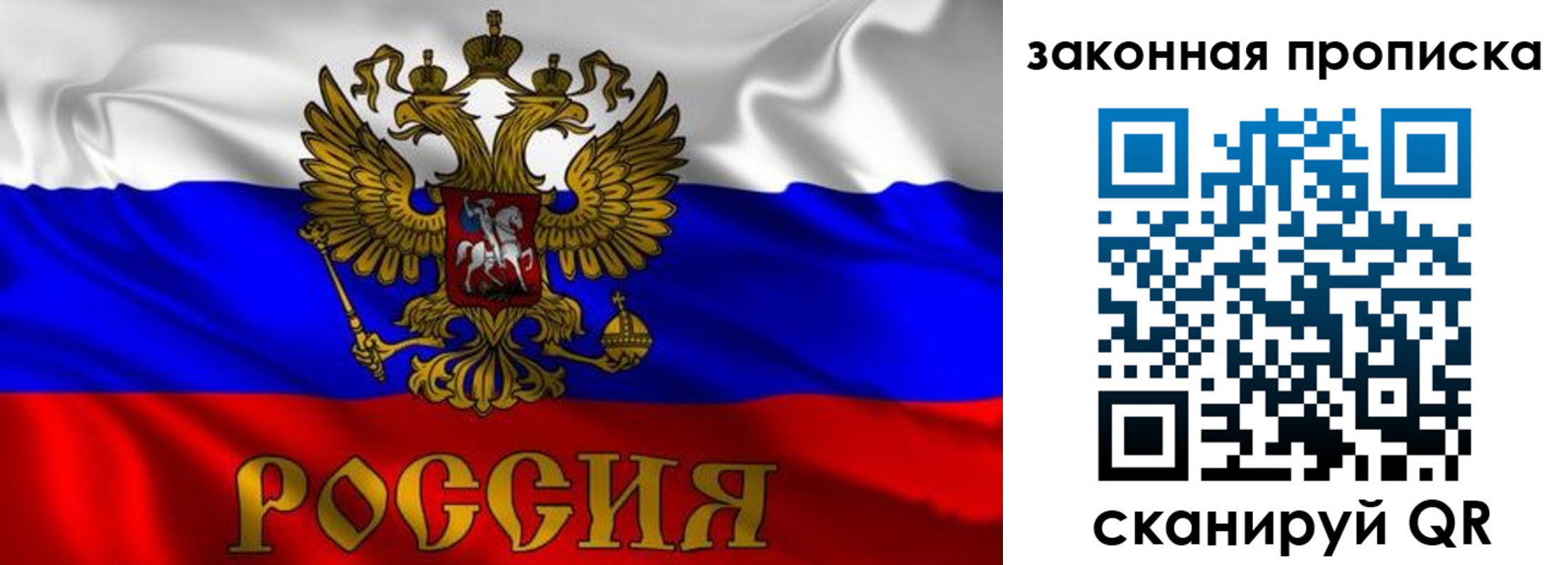 временная регистрация собственник в Черняховске