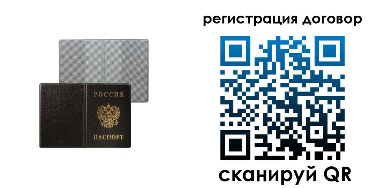 временная регистрация законно в Черняховске