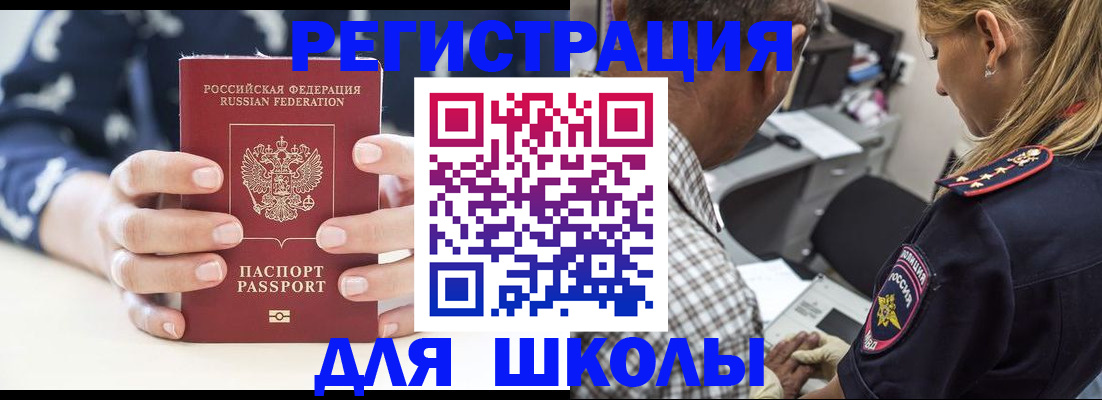 прописка поиск в Черняховске