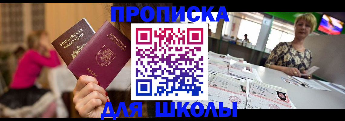 регистрация в Черняховске