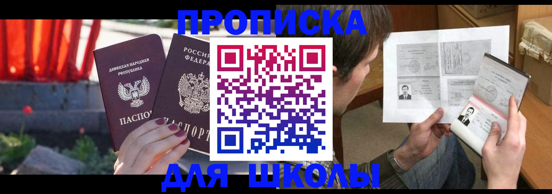 прописка от собственника в Черняховске