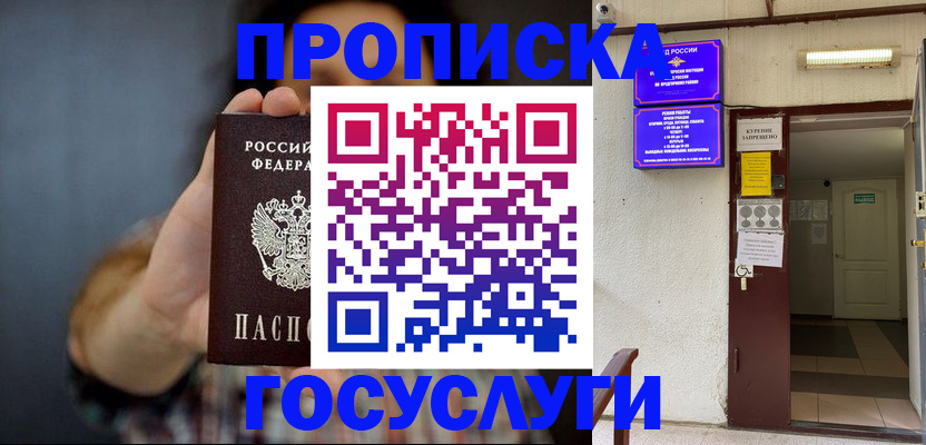 временная регистрация гарантия в Черняховске