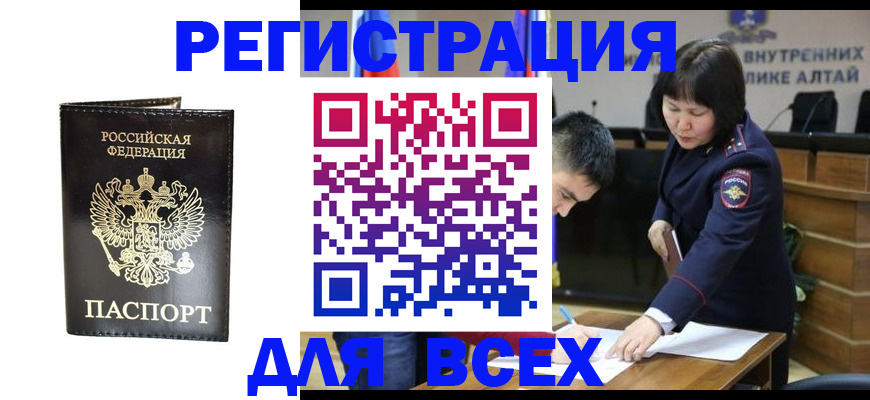 прописка поиск в Черняховске