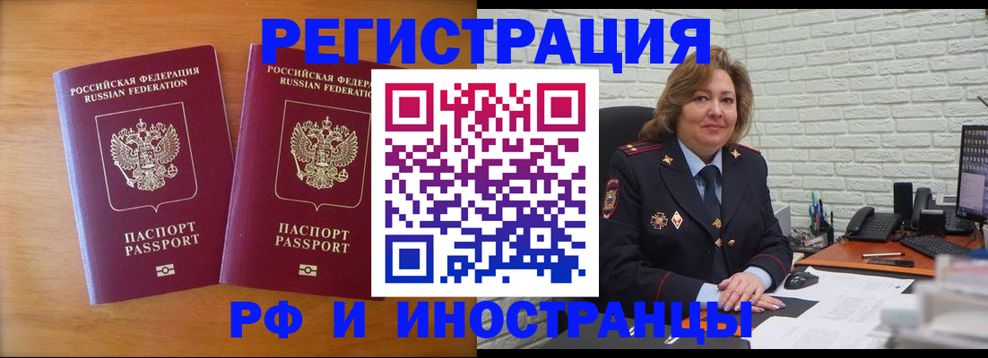 регистрация в Черняховске